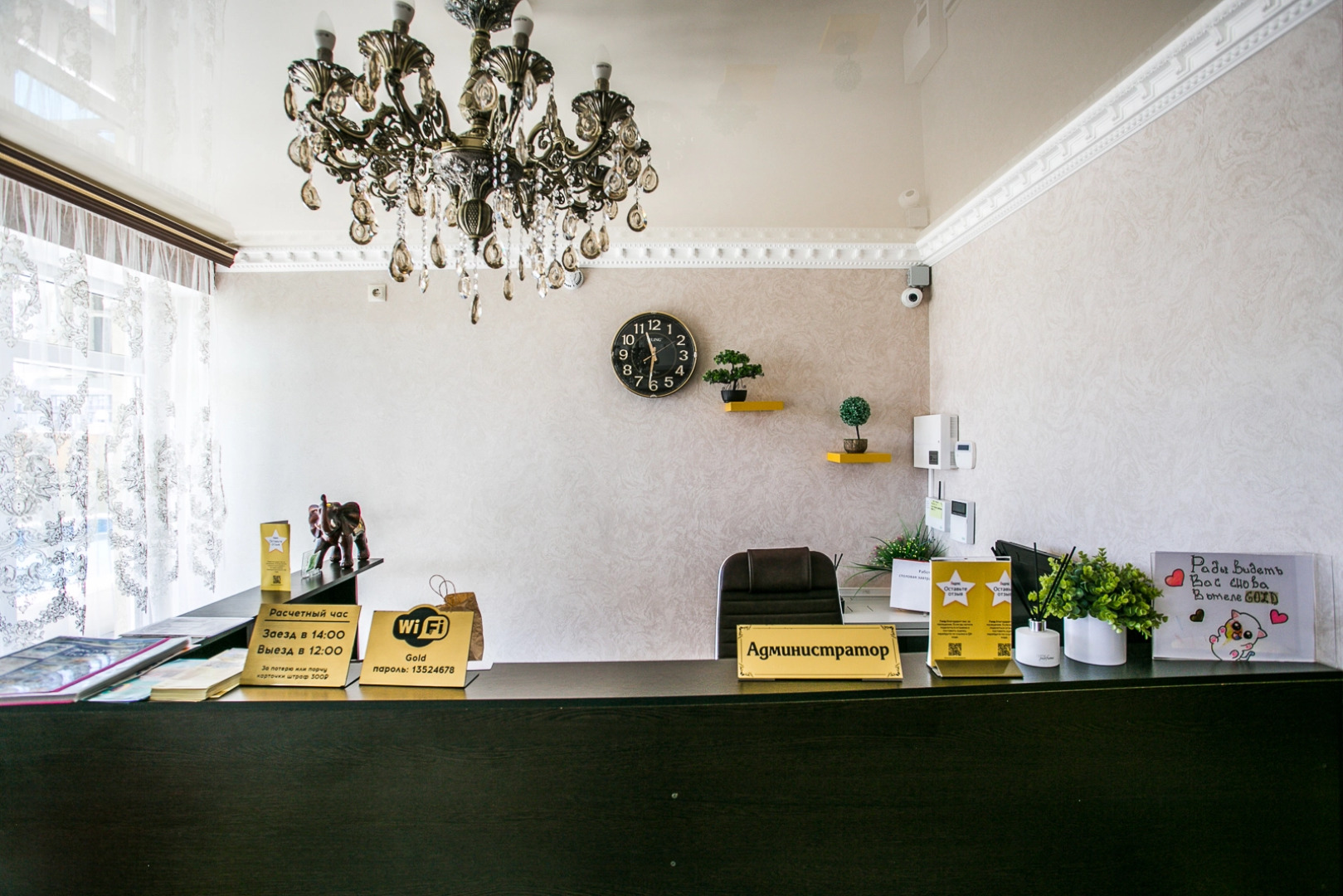 Гостевой дом Голд