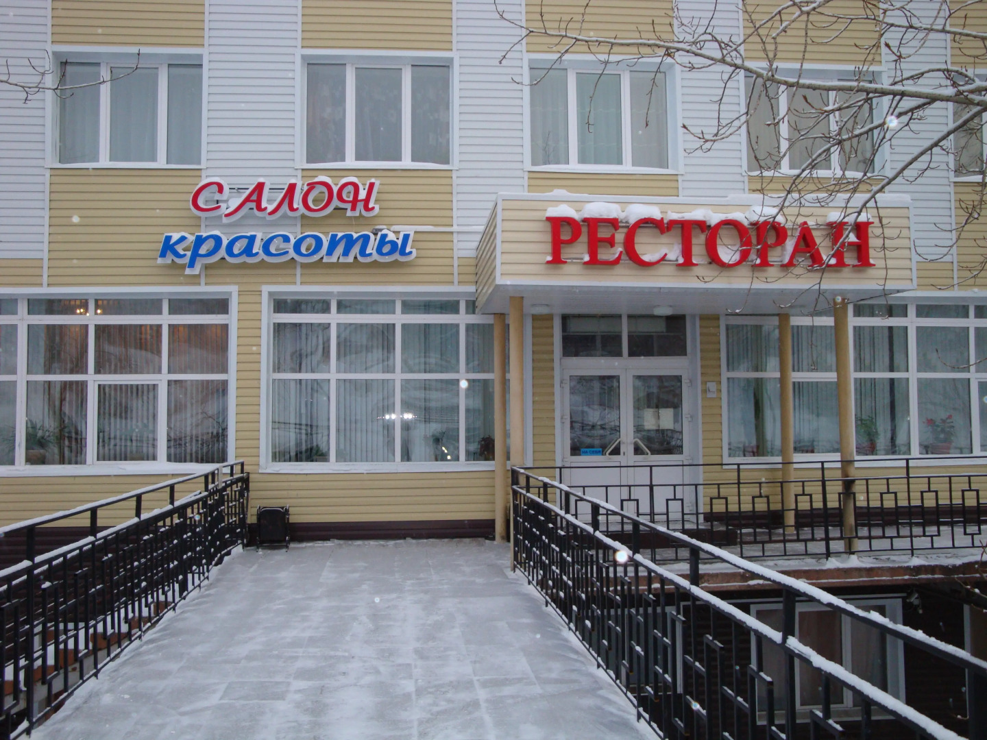 Отель Магнетит