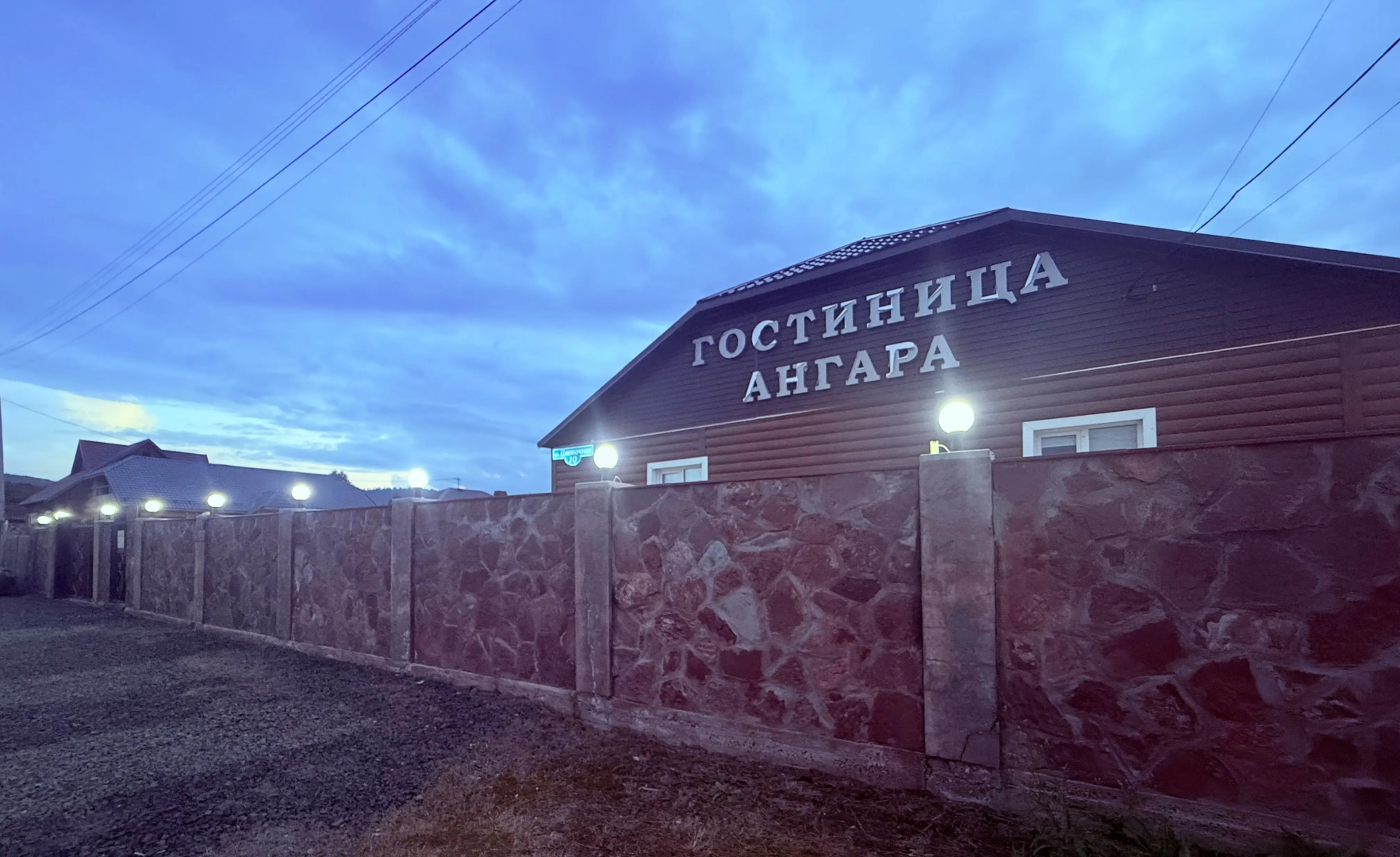 Отель Ангара