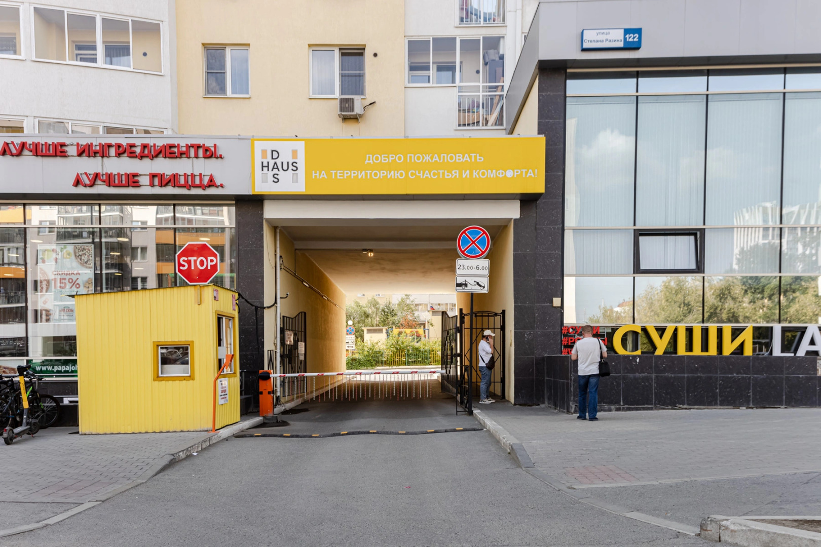 Квартира ЖК Дас Хаус