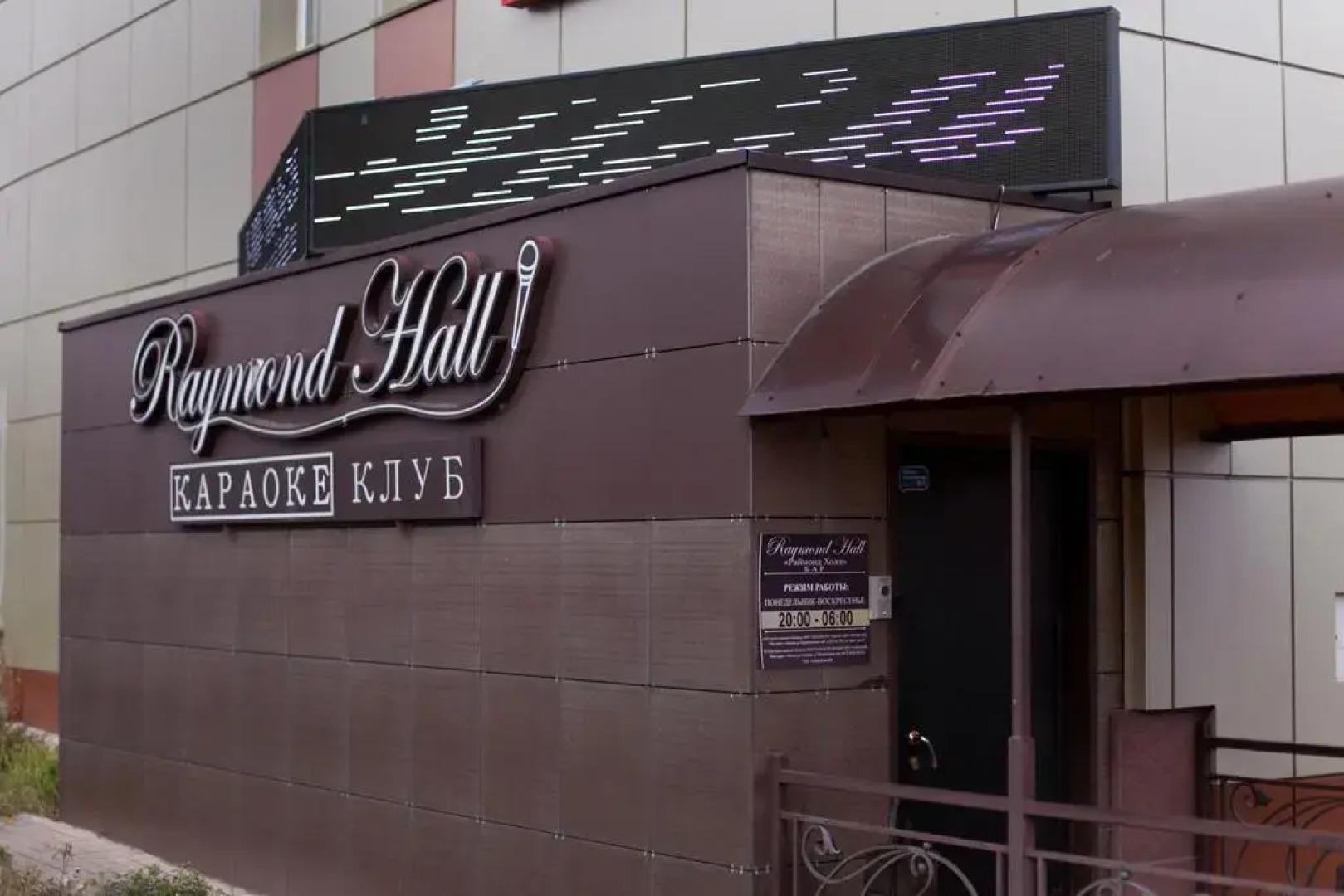 Отель Глобус-Л