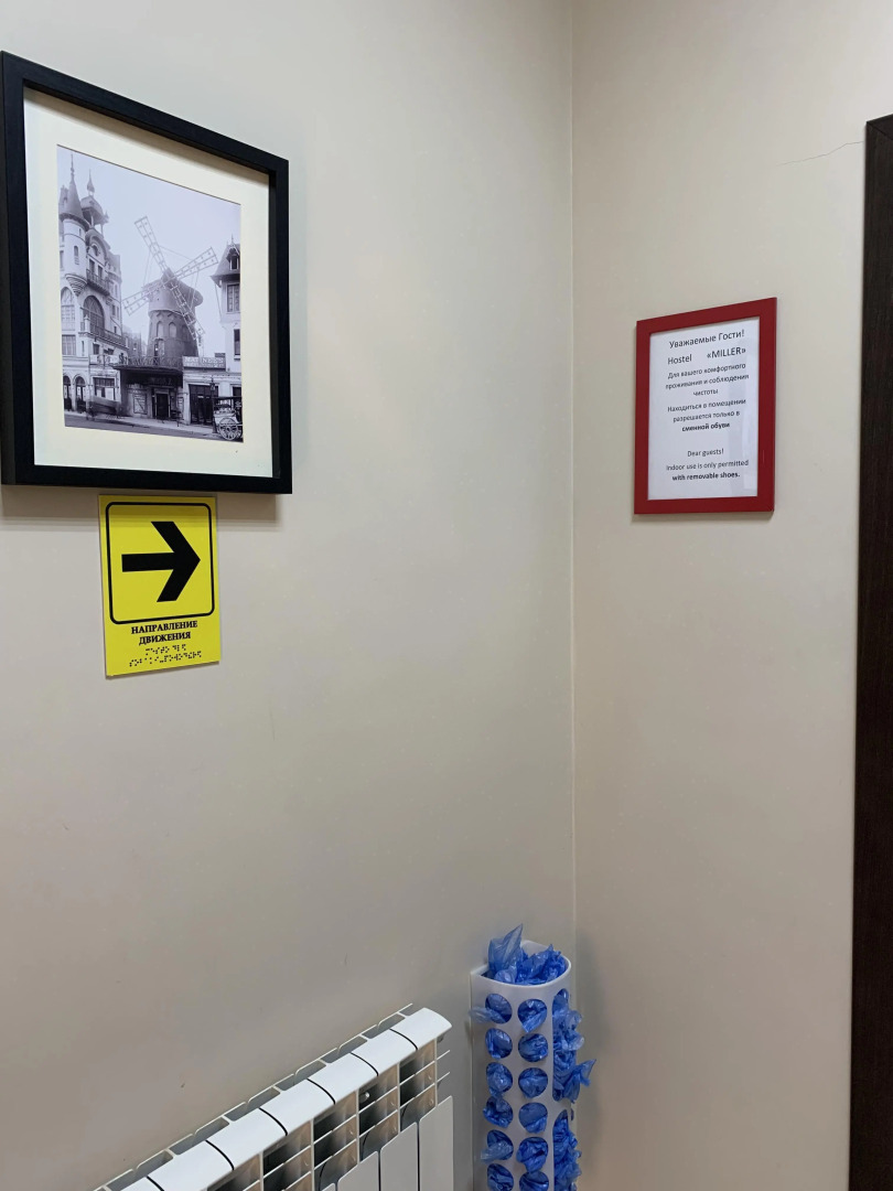 Хостел Miller
