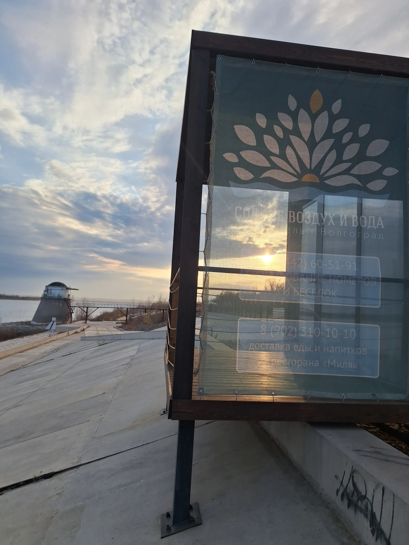 Глэмпинг Солнце, воздух и вода