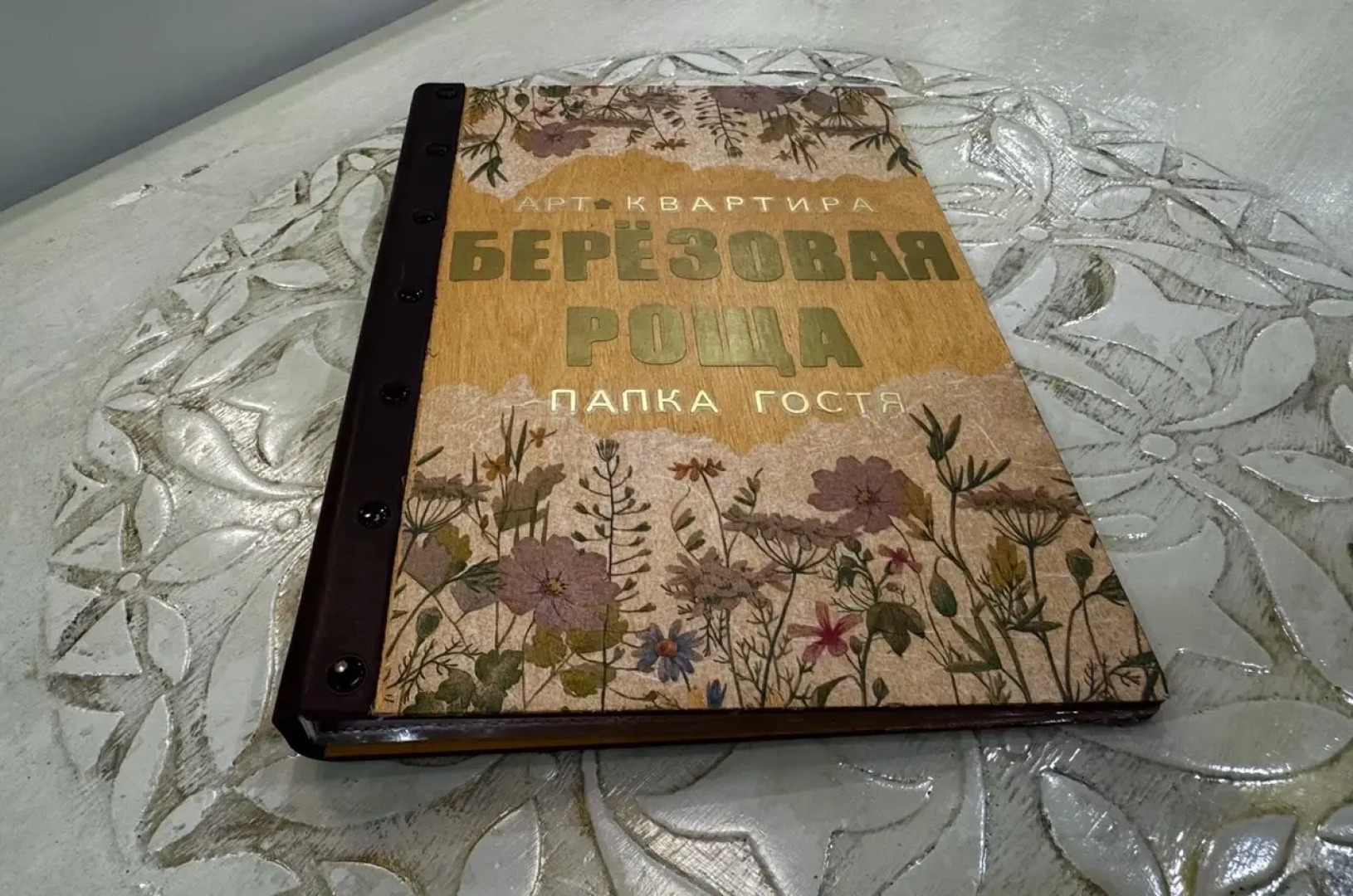 Квартира Березовая роща