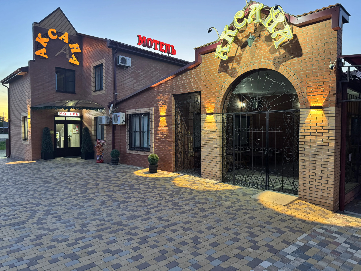 Мини- отель Аксана