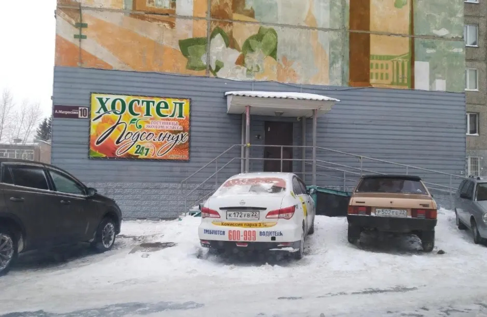 Гостевой дом Подсолнух22