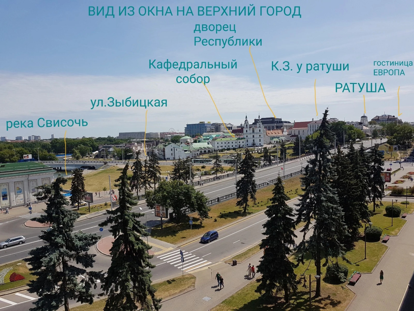 Апартаменты Минск Свободы