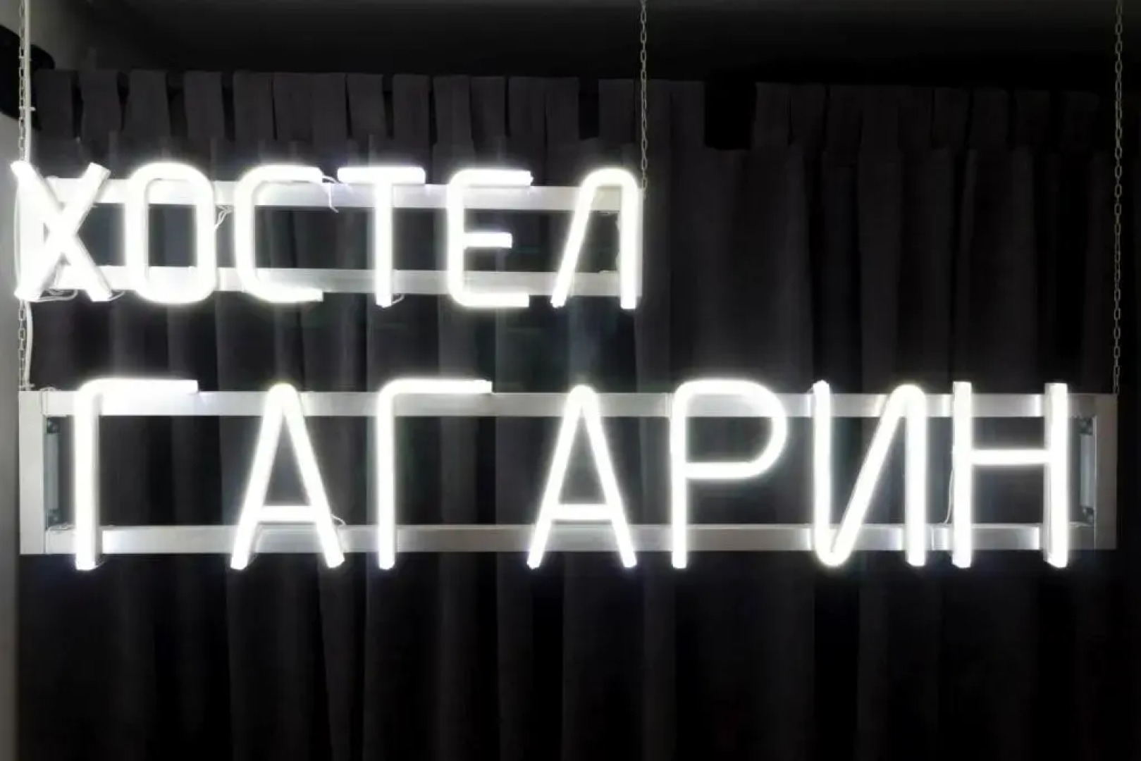 Хостел Гагарин