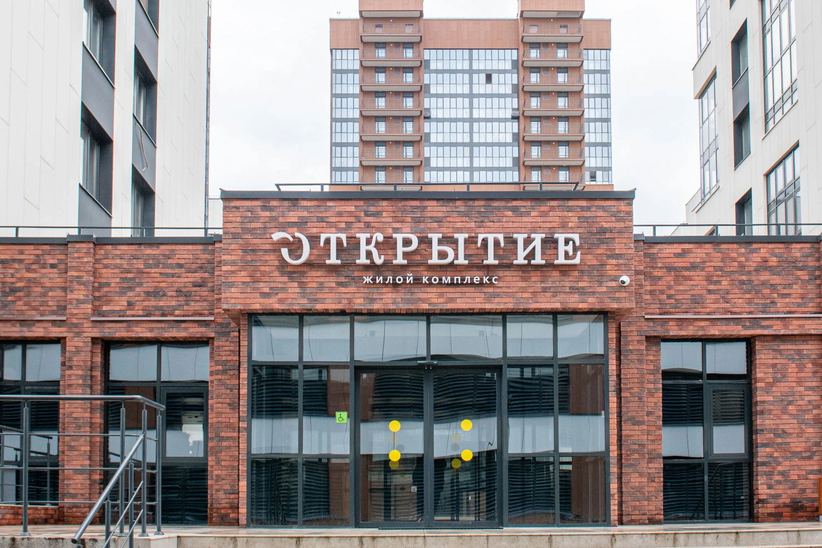 Апартаменты Йорт ЖК Открытие