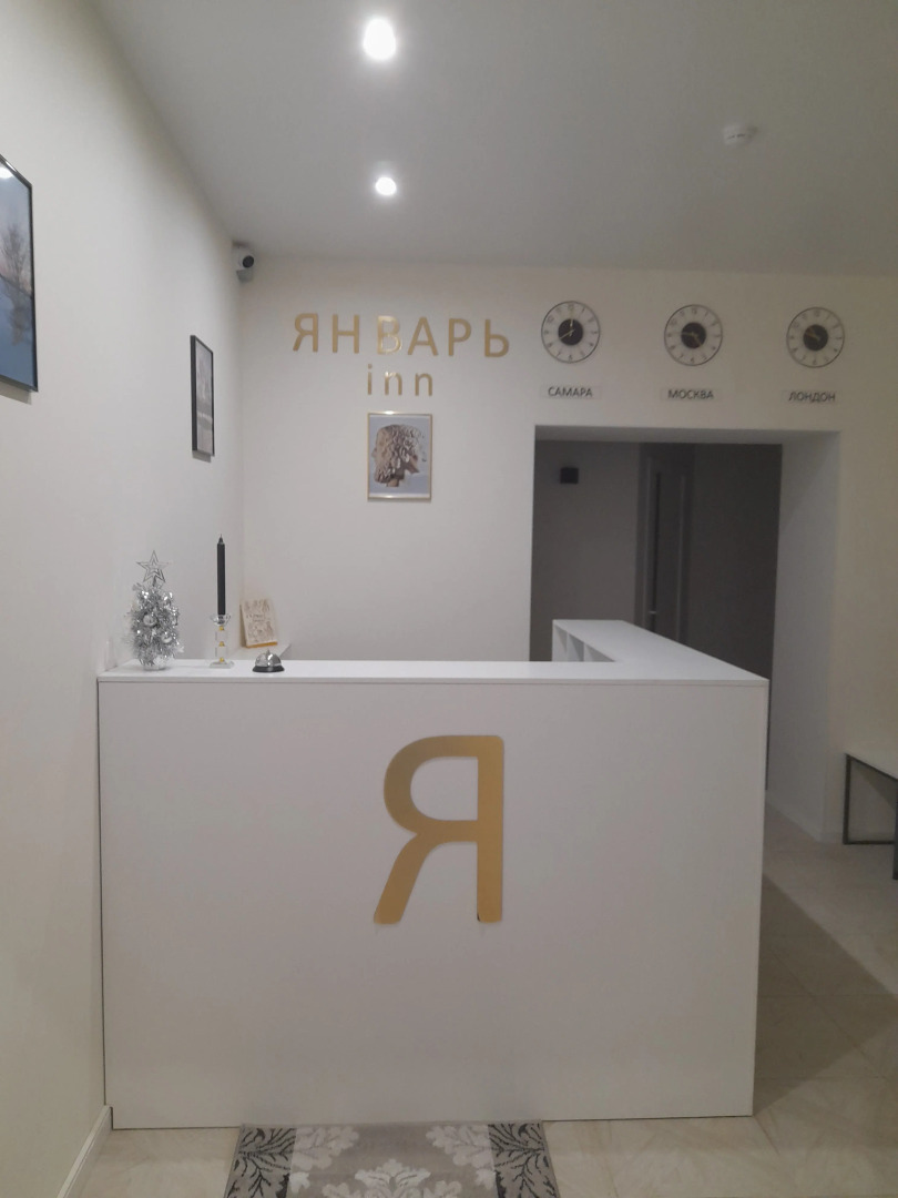 Отель Январь inn