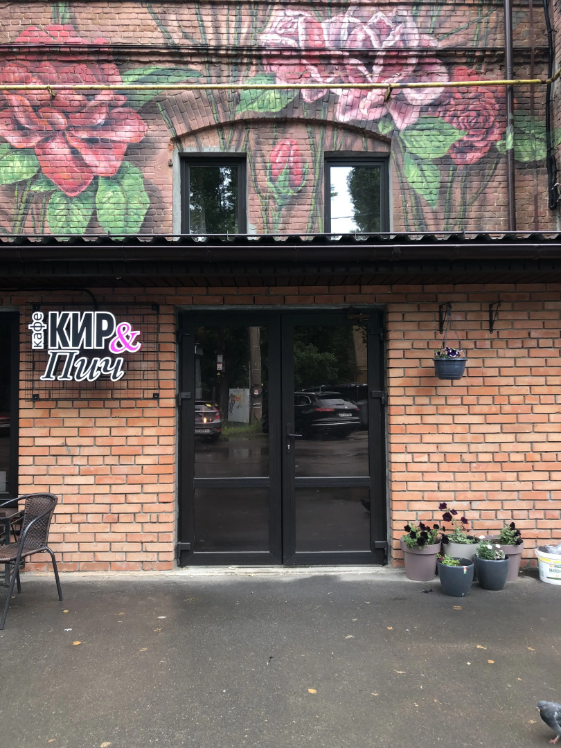 Отель Ботаника Лофт