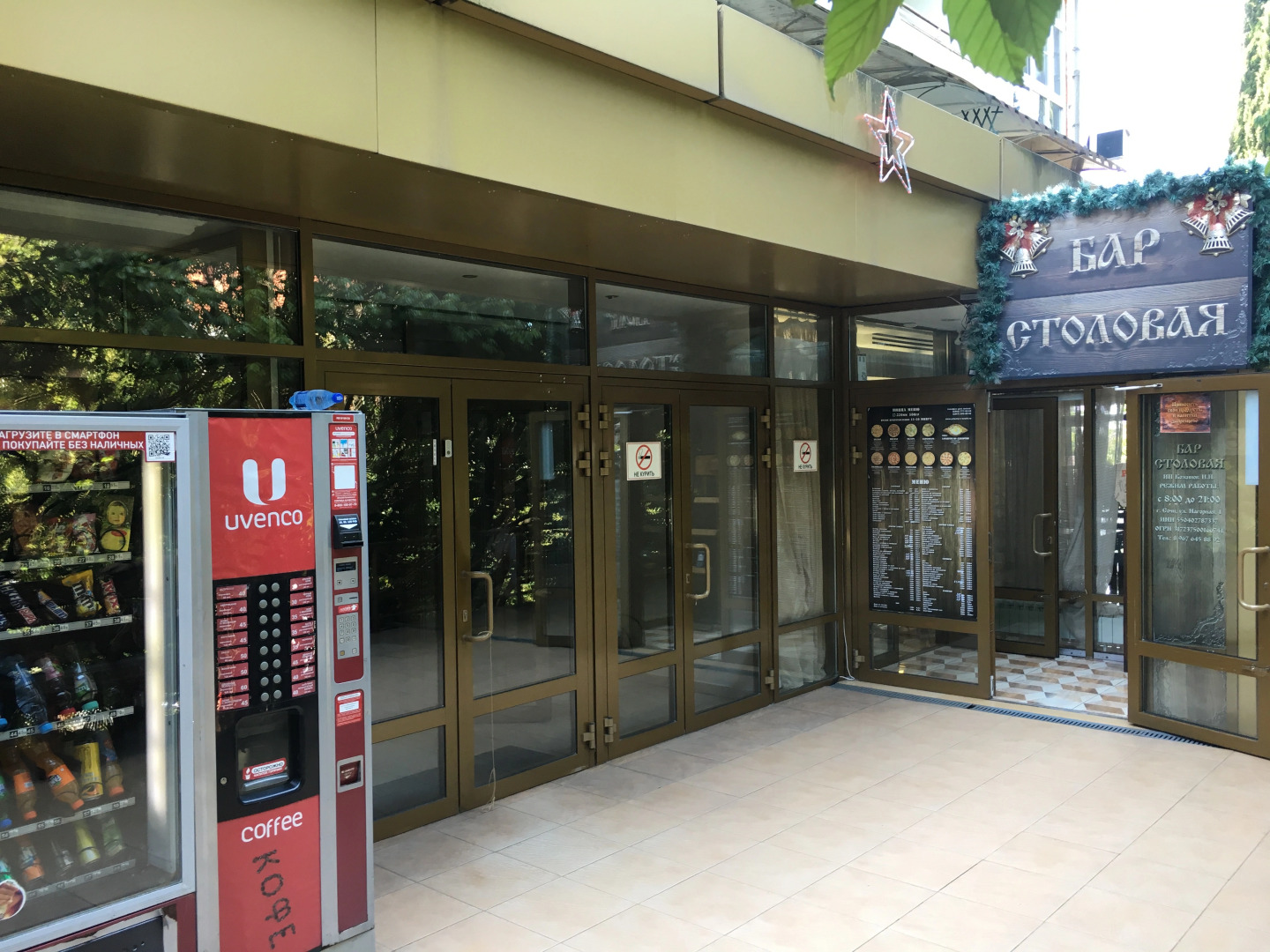 Апартаменты Ангел