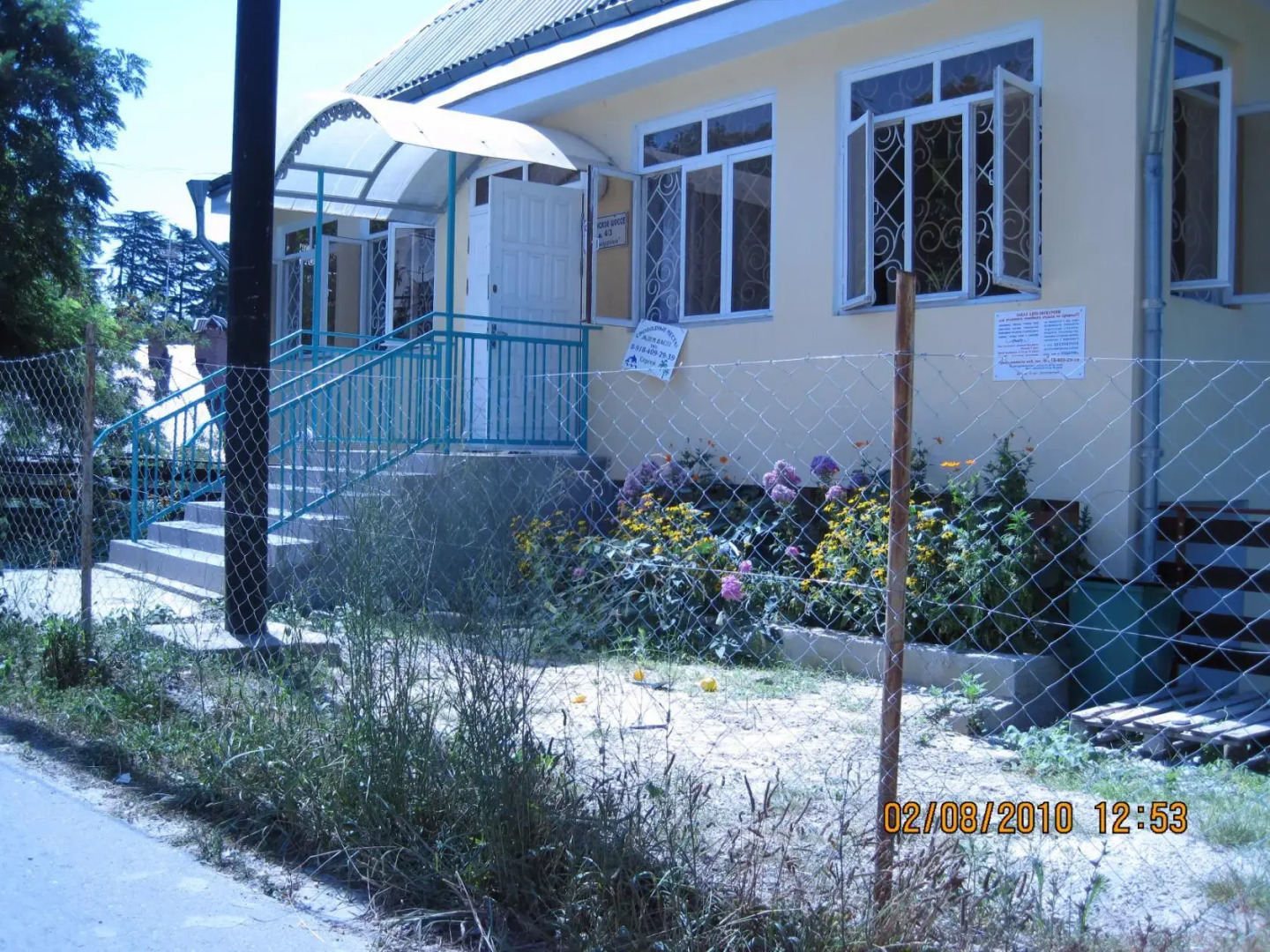 Дом Отдыха КатеринаПлюс