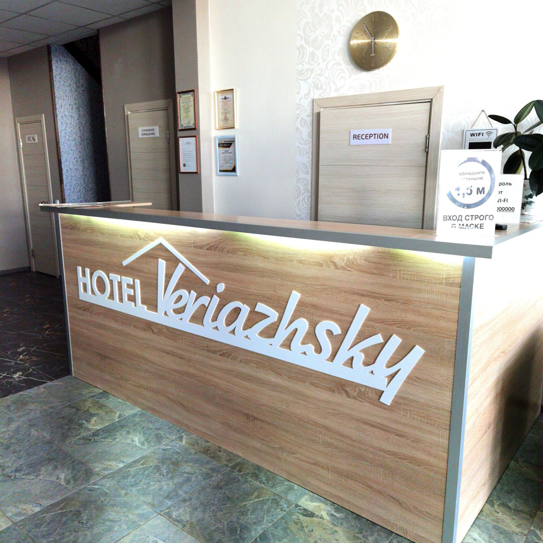 Отель Веряжский