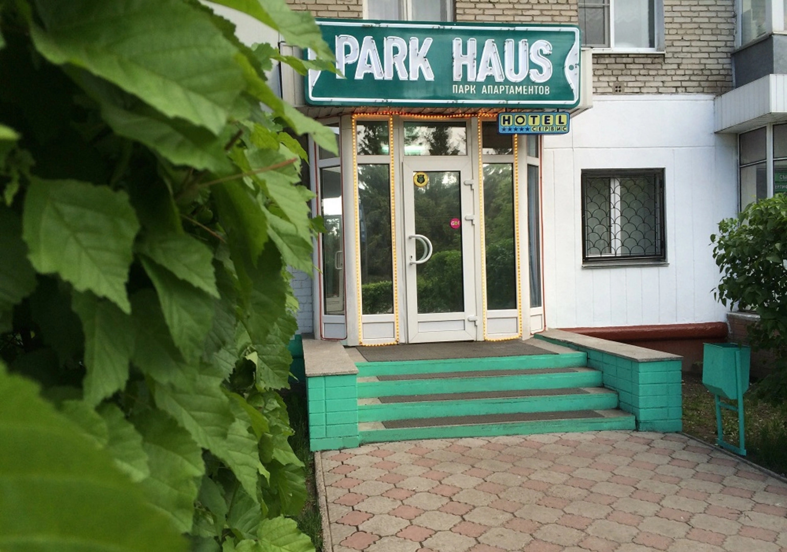 Апартаменты PARK HAUS