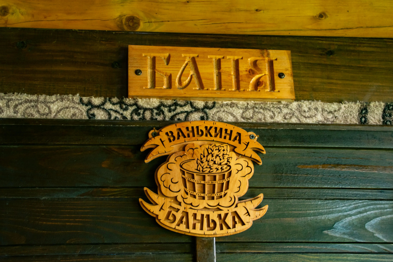 Гостевой дом Коттедж Манжерок