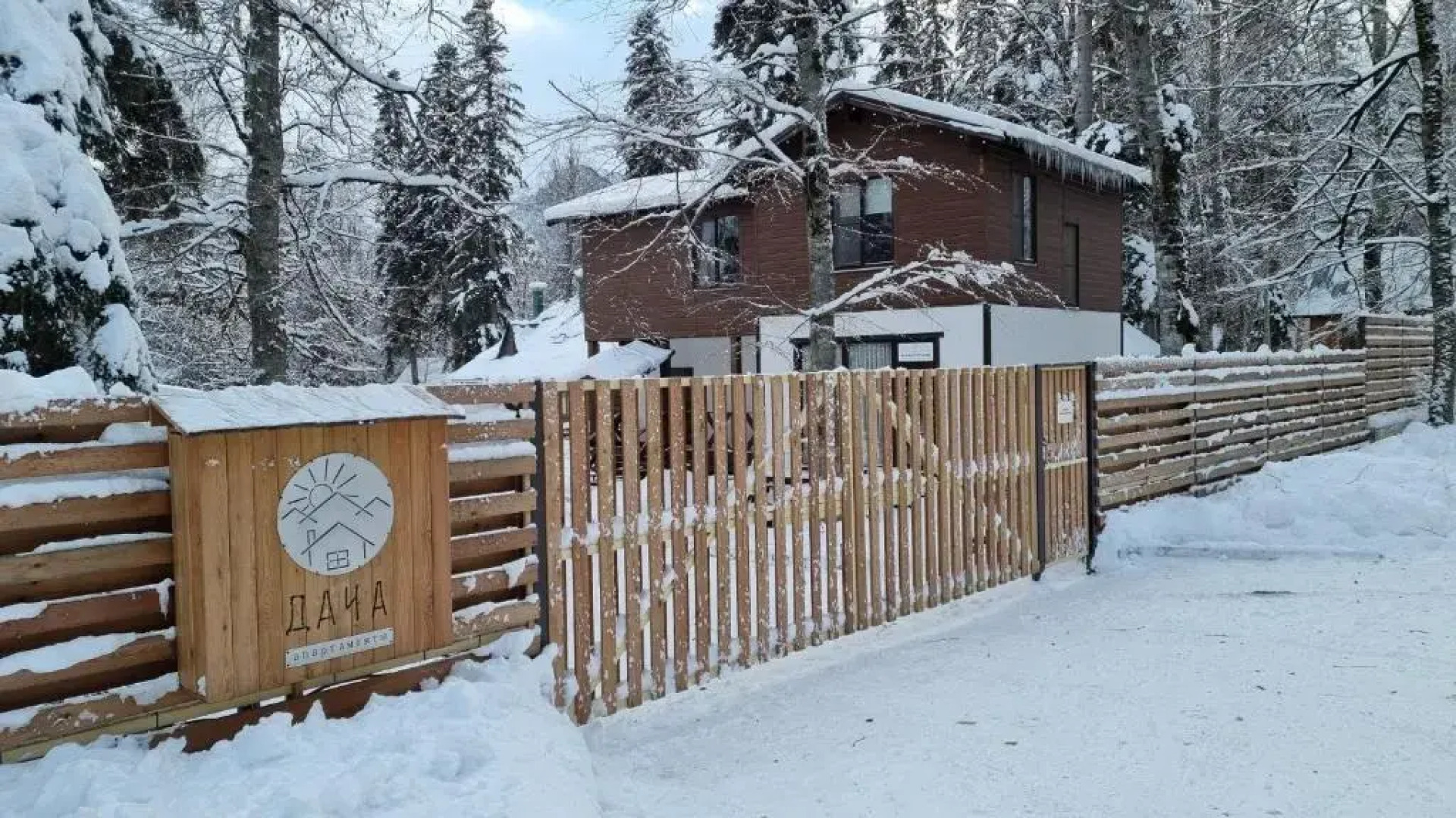 Апартаменты Дача