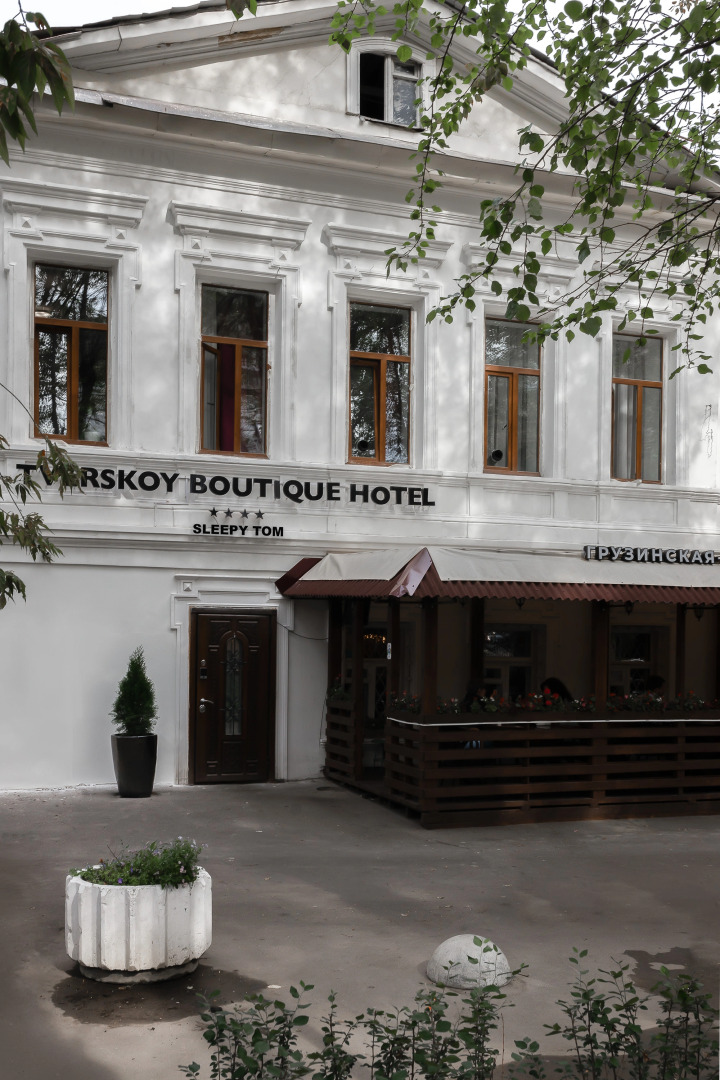 Tverskoy Boutique Hotel (ex Sleepy Tom)