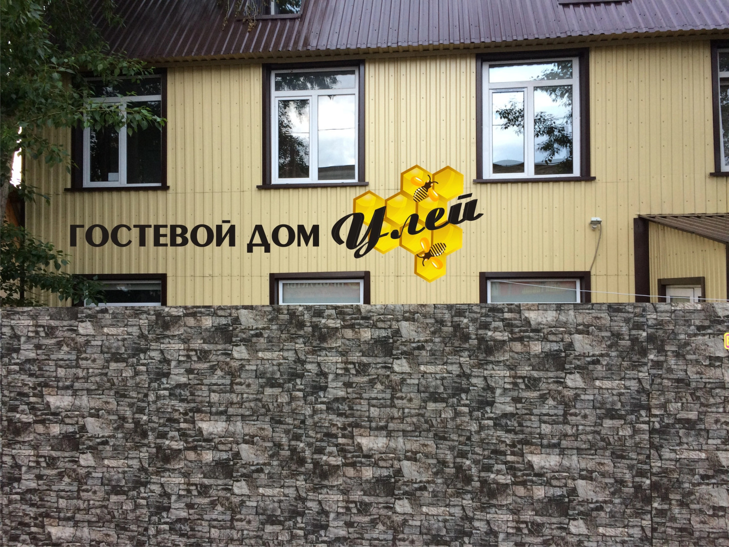 Гостевой Дом Улей