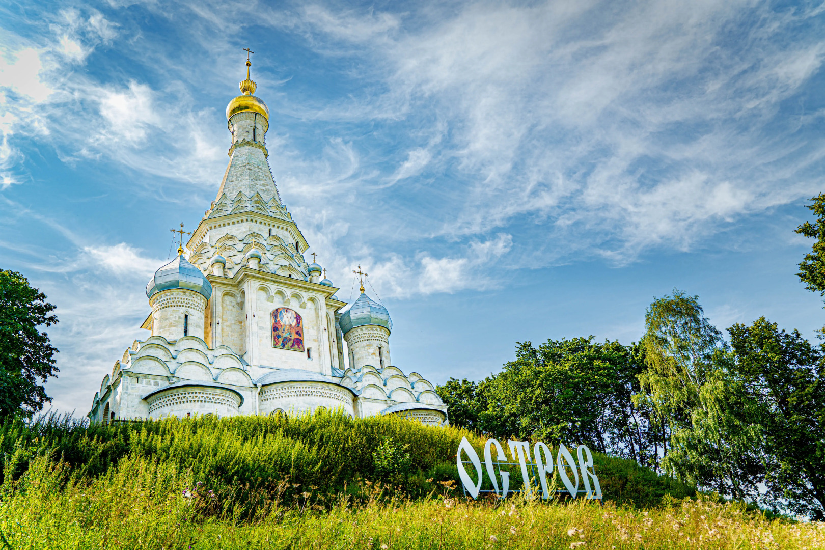 Глэмпинг Остров