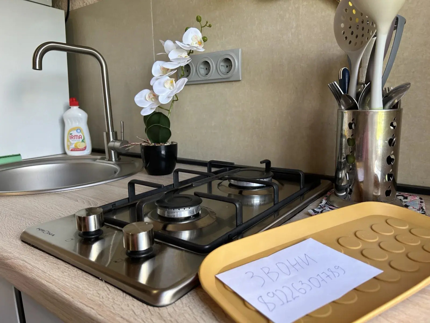 Квартира Миг