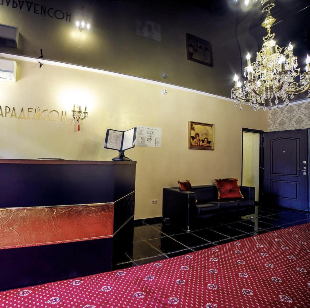 Отель Парадейсон