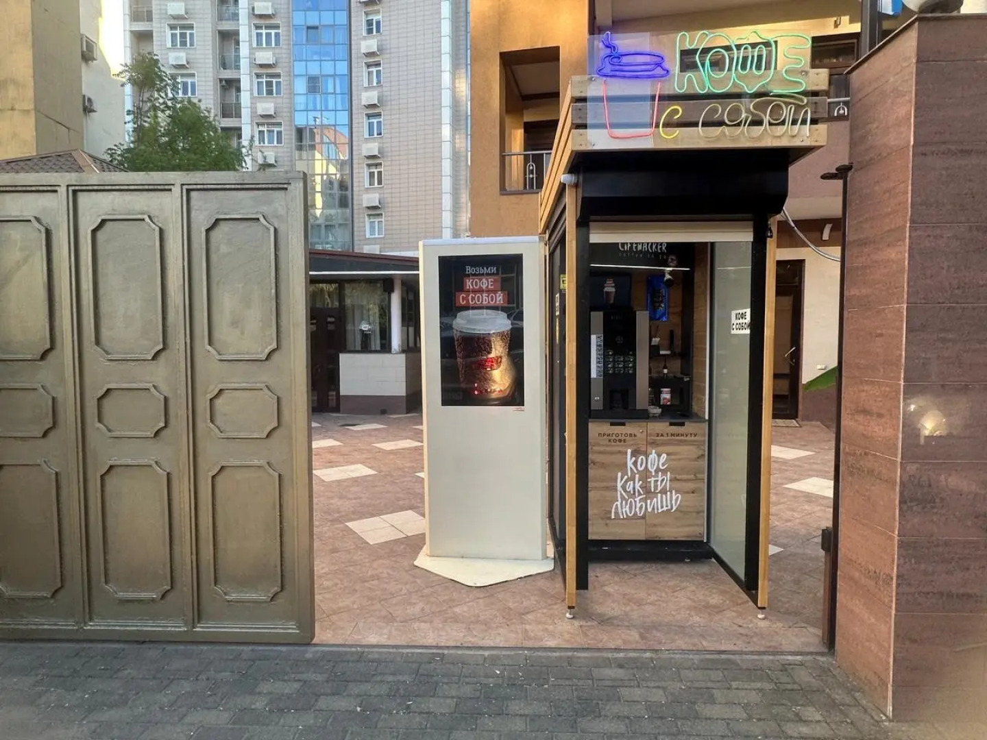 Жилое помещение Легенда