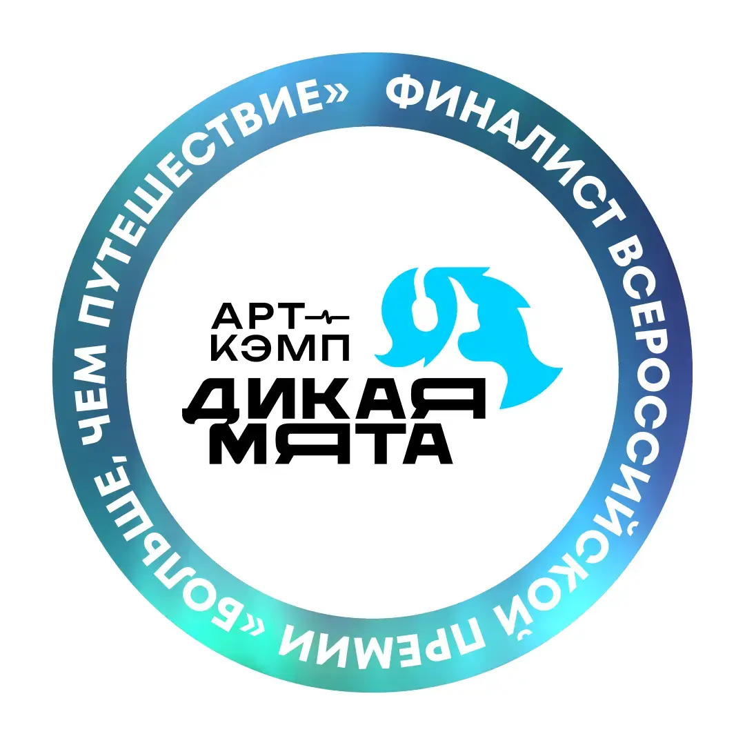 Отель Арт-кэмп Дикая Мята