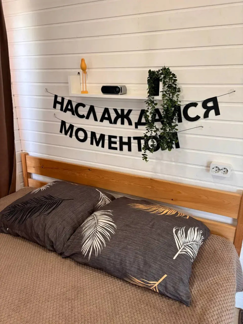 Частный дом с Чаном