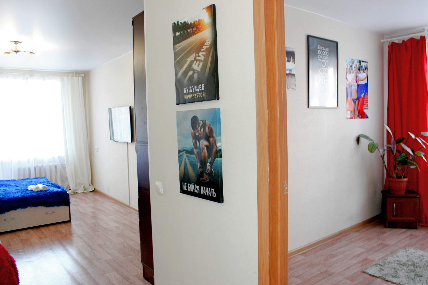 Апартаменты День и ночь