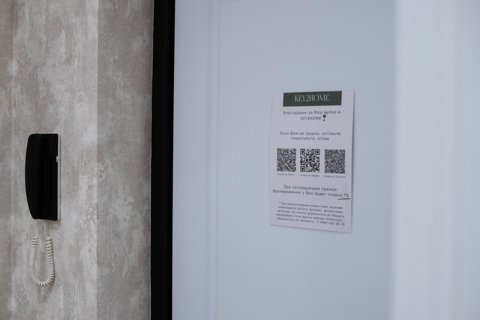 Квартира KEY2HOME