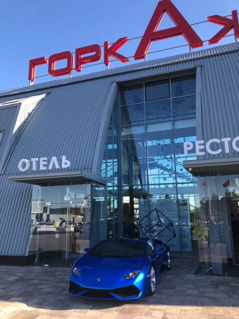 Отель Горка