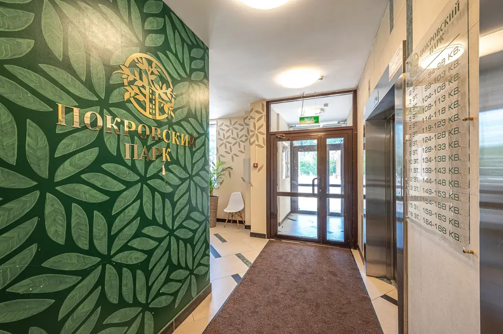 Апартаменты 109 Алексея Латышова 1