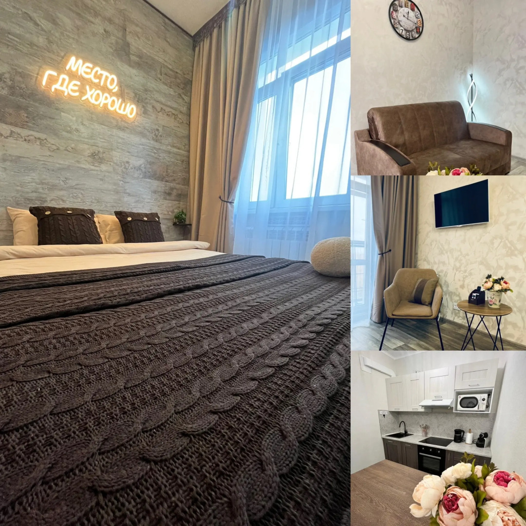 Квартира Место, где хорошо