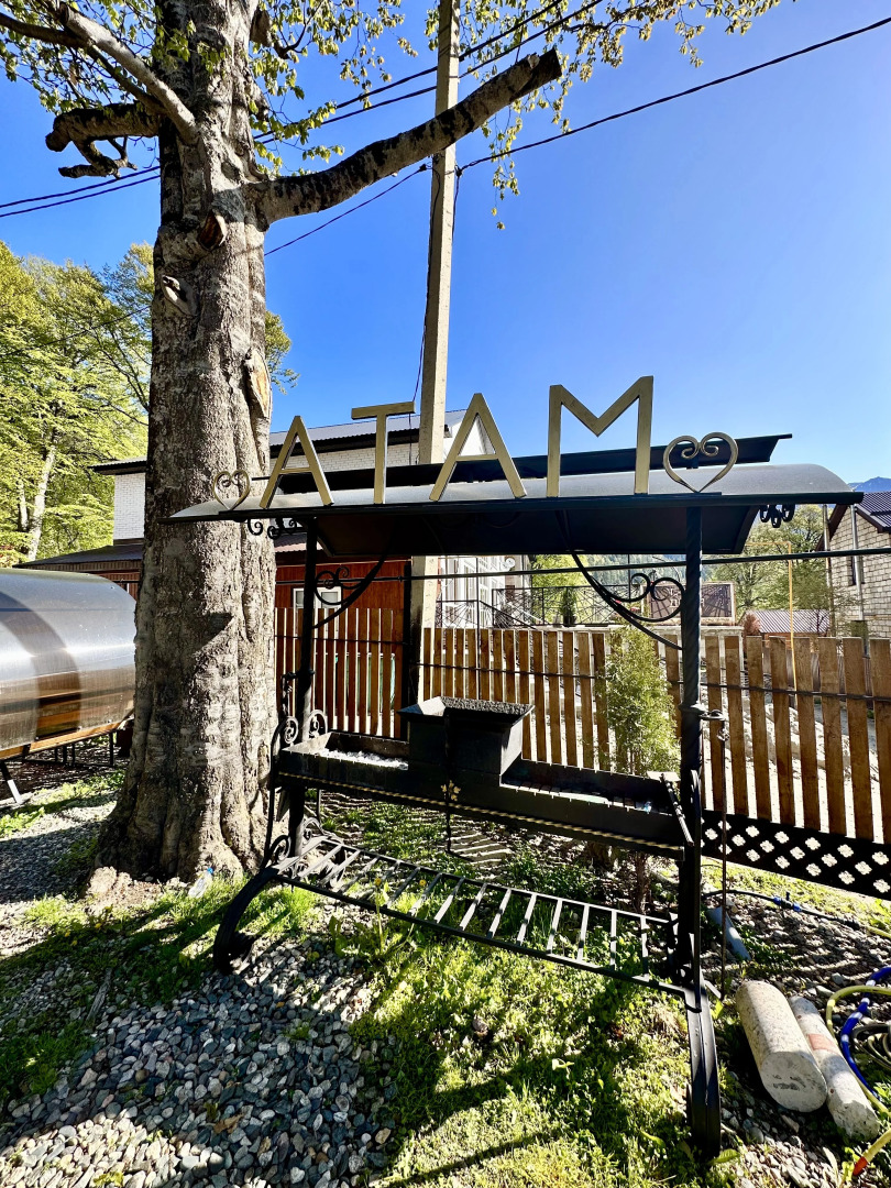 Гостевой дом Атам