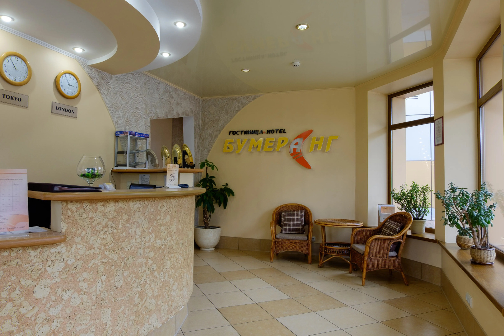 Отель Бумеранг