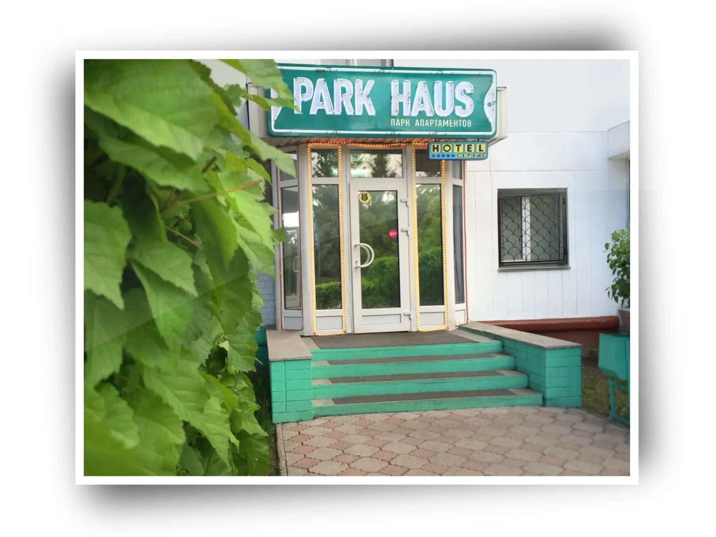 Апартаменты PARK HAUS