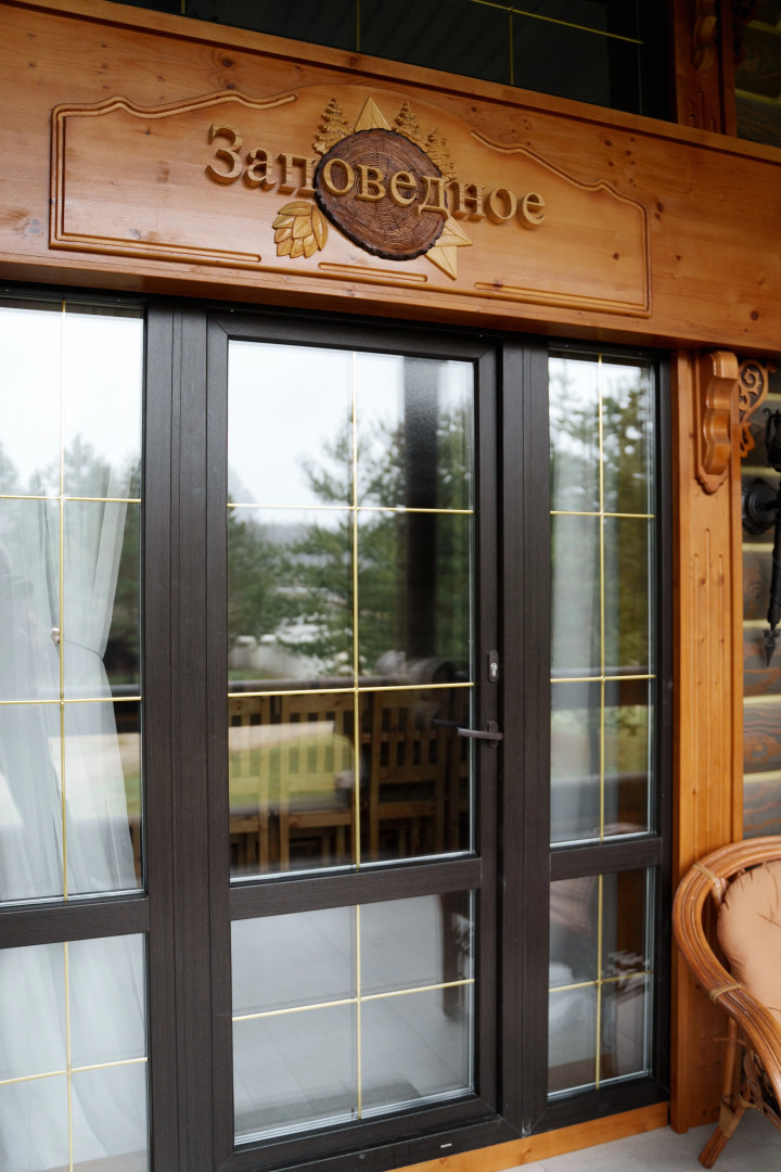 Гостевой Дом Заповедное
