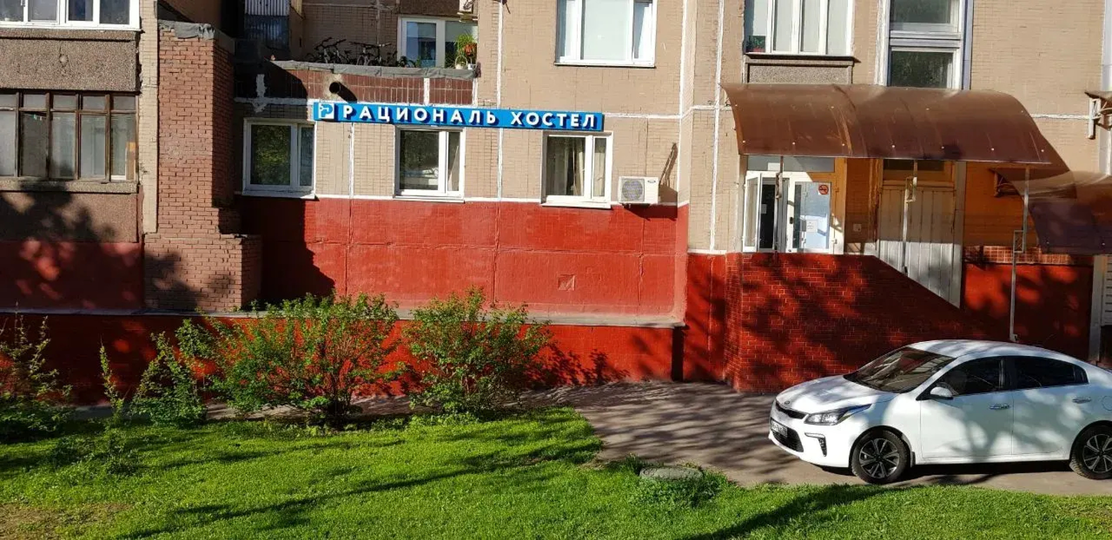 Хостел Рациональ