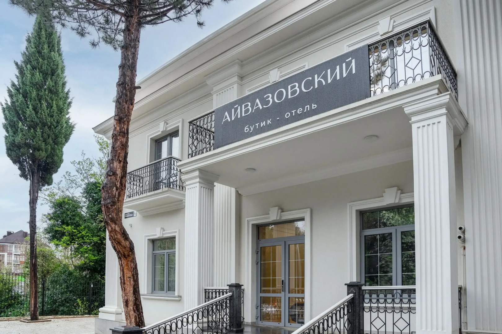 Апарт-отель Айвазовский