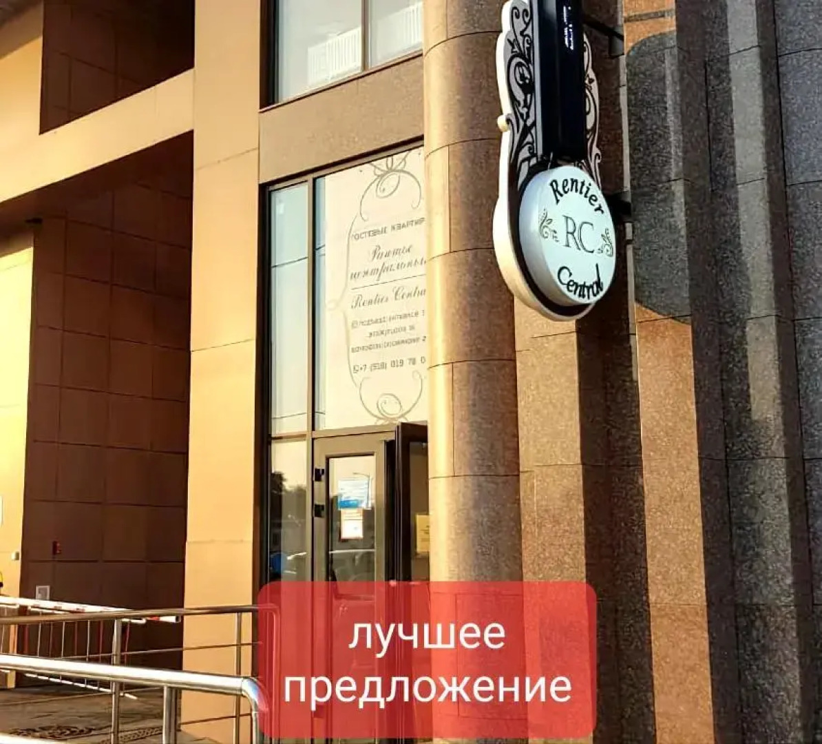 Апартаменты Рантье Центральный Театральная площадь 2