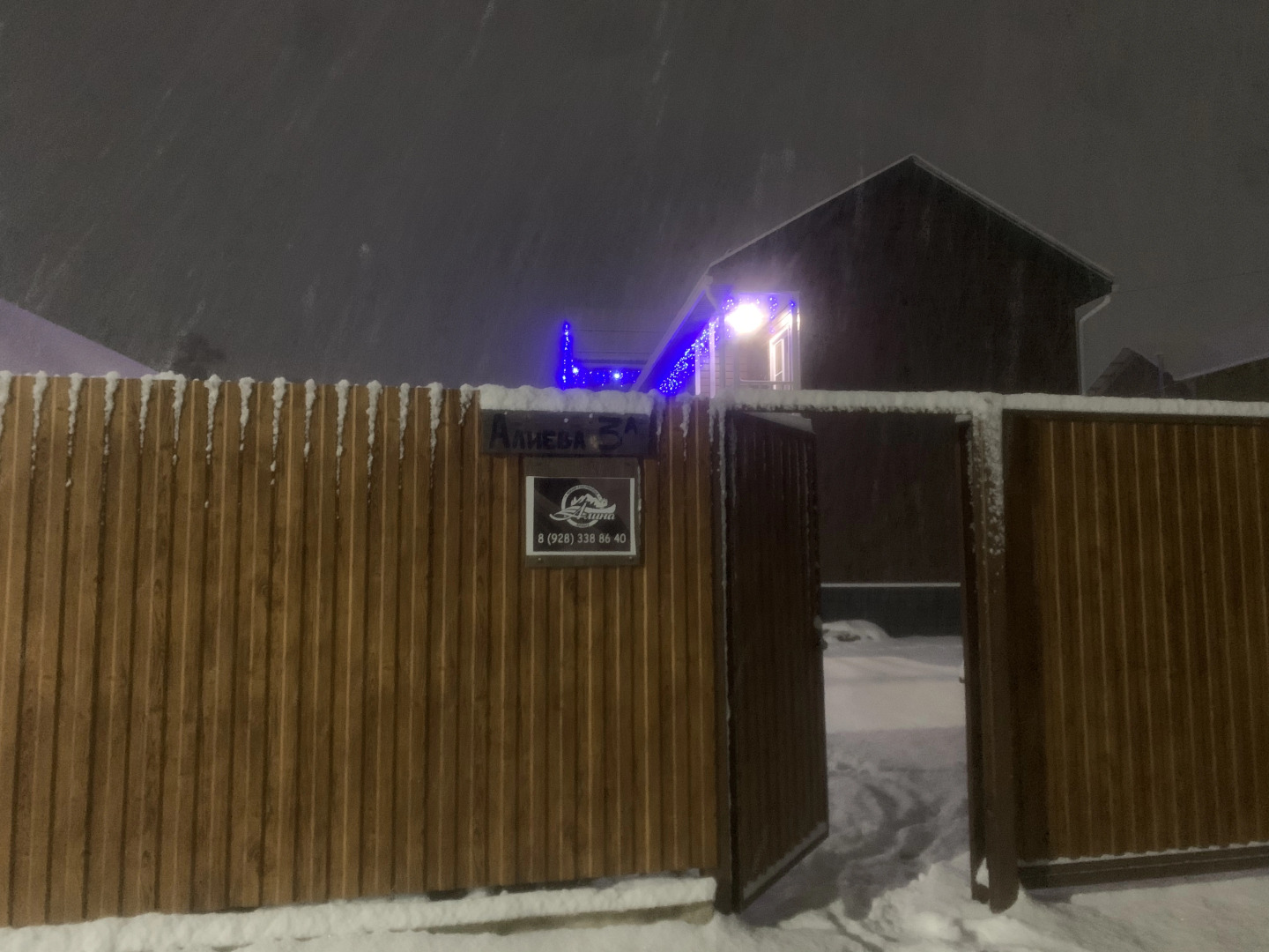 Гостевой дом Алина