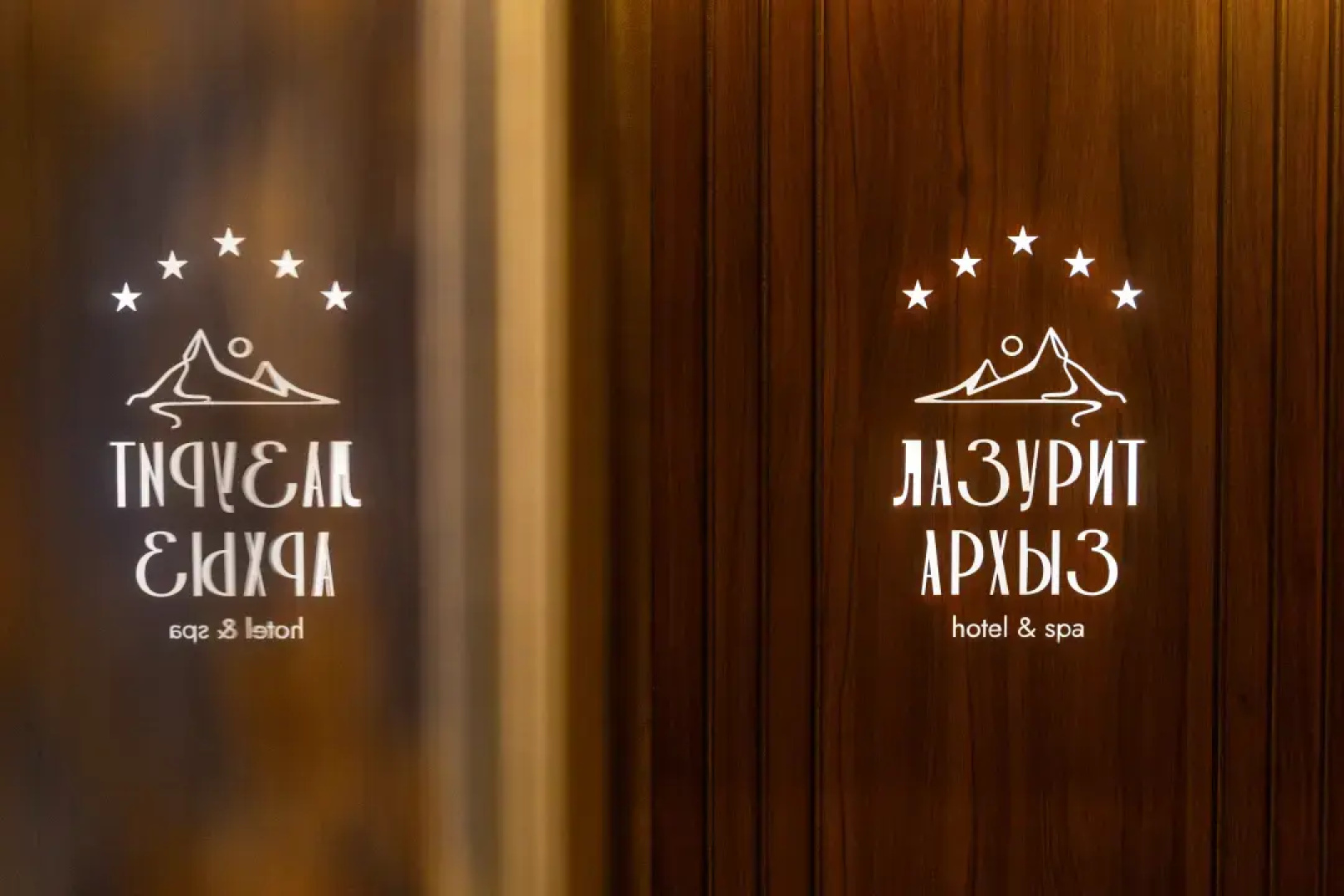 Отель Лазурит Архыз Hotel & SPA 5*