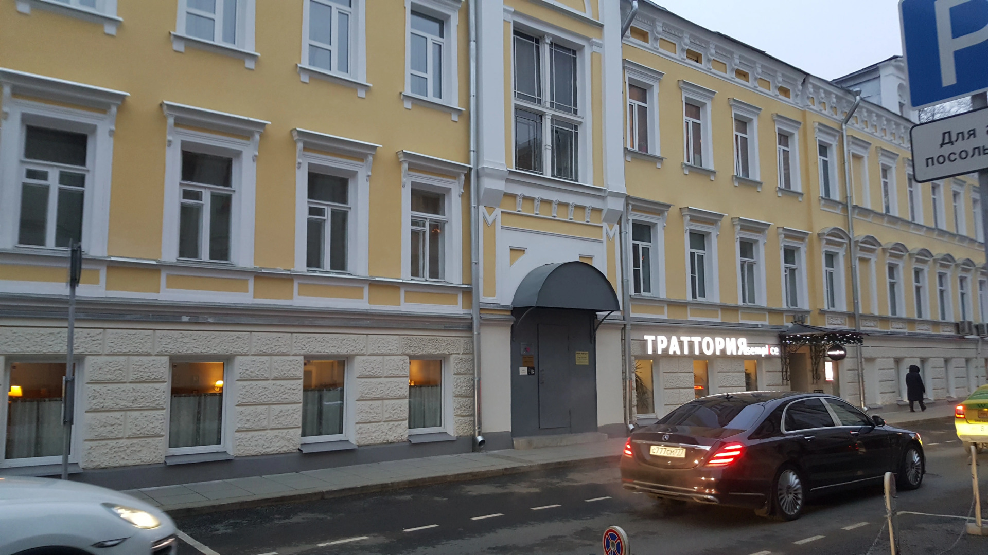 Мини-Отель Парадиз на Чистых прудах