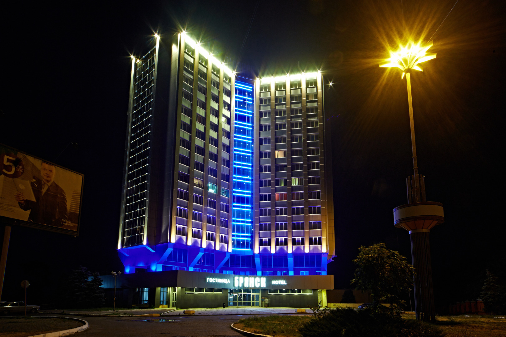 Гостиница Брянск