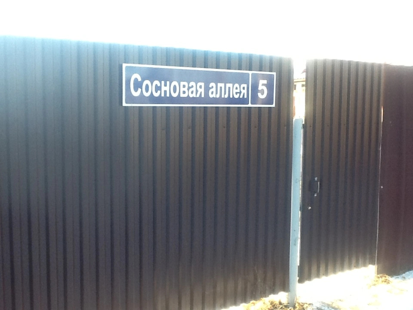 Гостевой дом Марфино