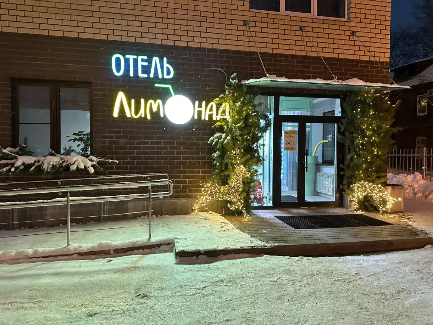 Отель Лимонад