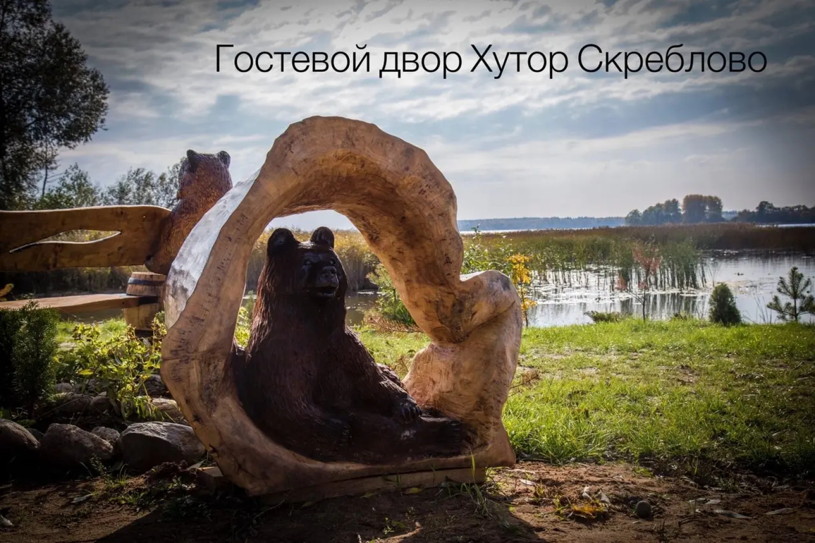 Гостевой дом хутор Скреблово