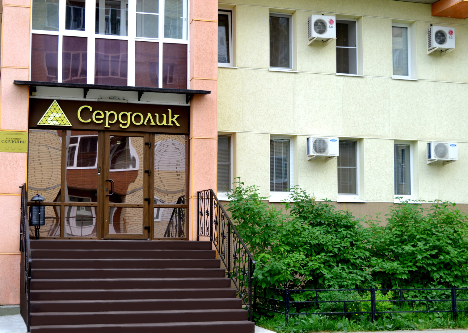 Отель Сердолик