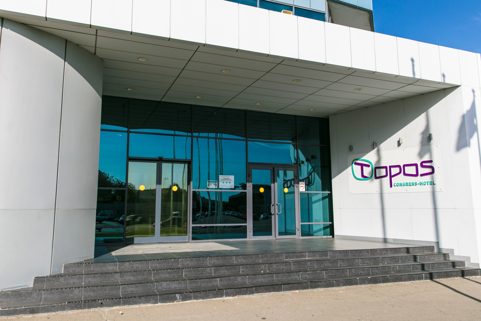 Топос Конгресс-Отель (бывший ВертолОтель)